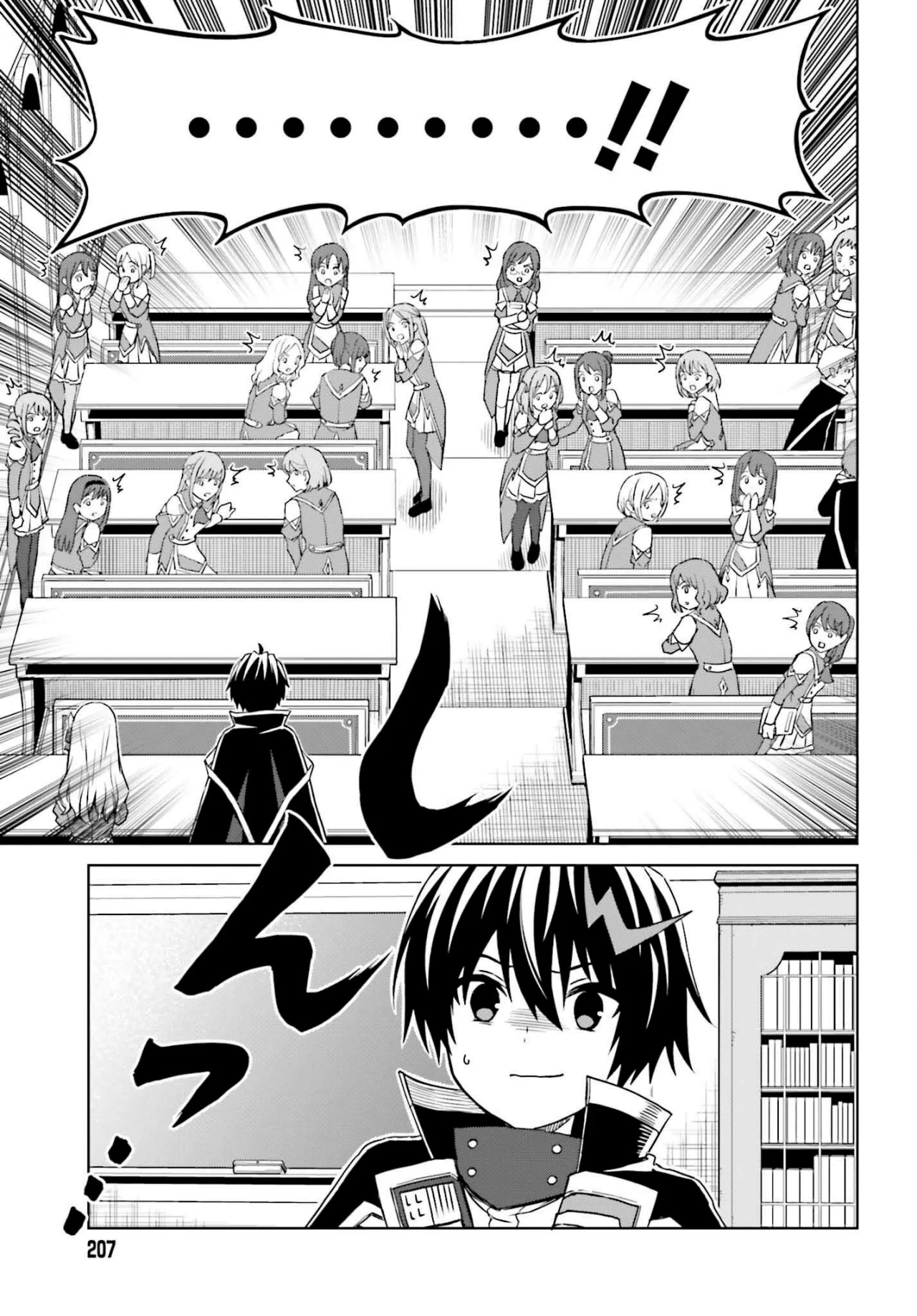 Read Shin no Jitsuryoku wa Girigiri Made Kakushite Iyou to Omou ES Manga Online