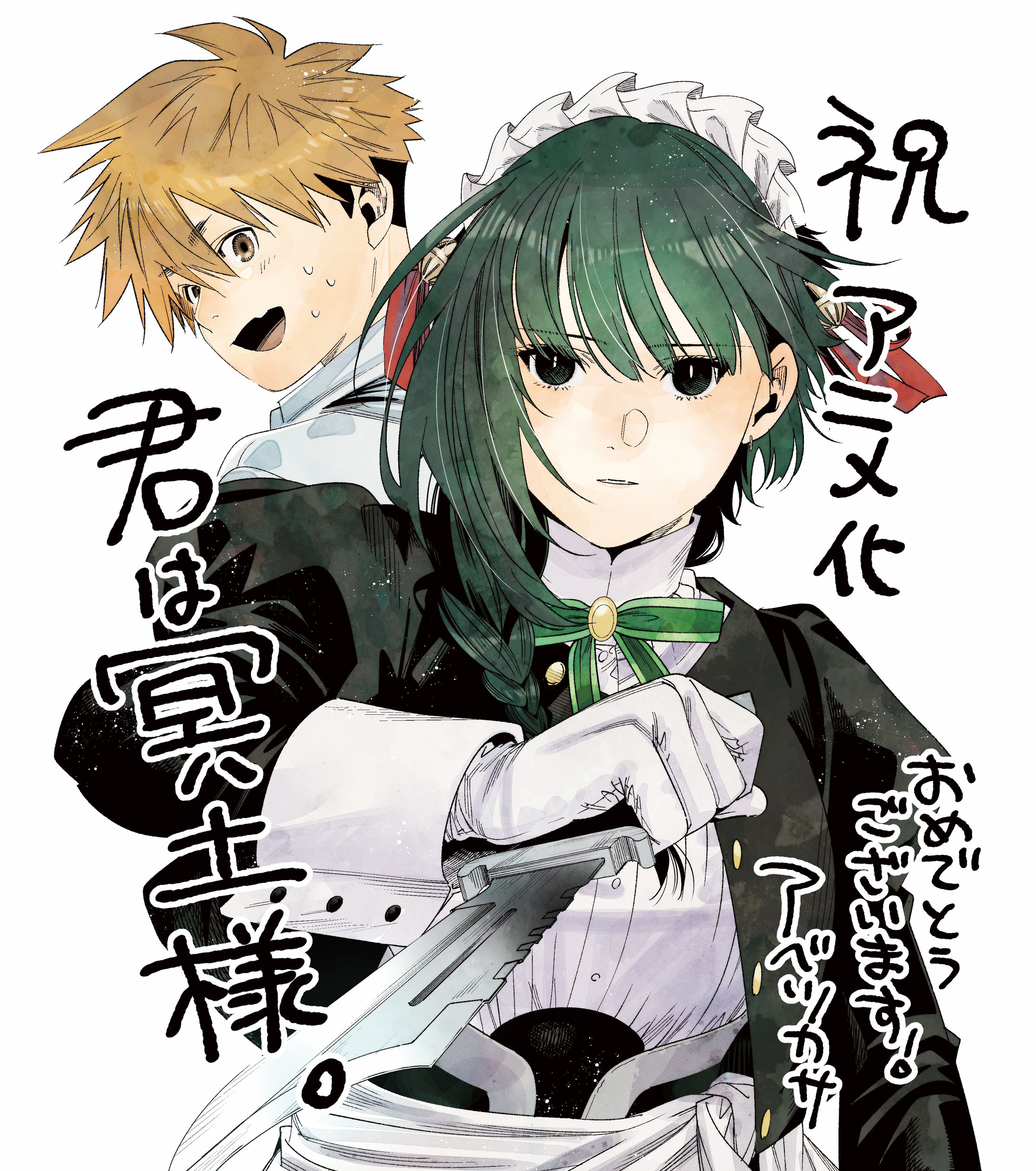 Read Sousou no Frieren ES Manga Online