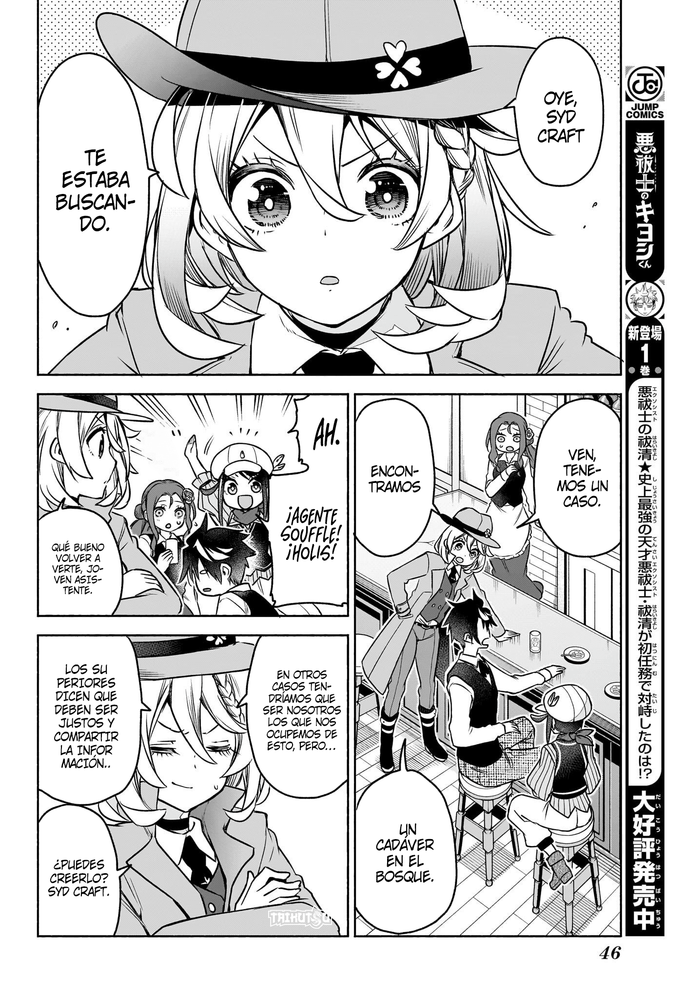 Read Syd Craft no Saishuu Suiri ES Manga Online