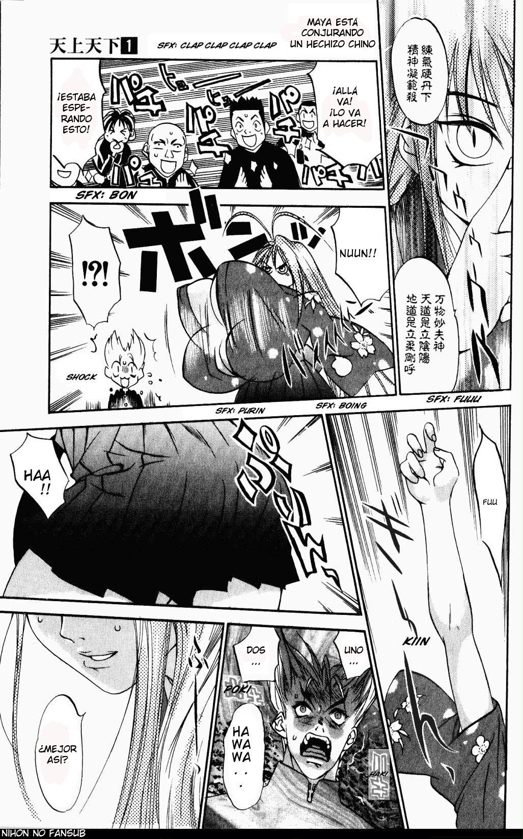 Read Tenjou Tenge ES Manga Online