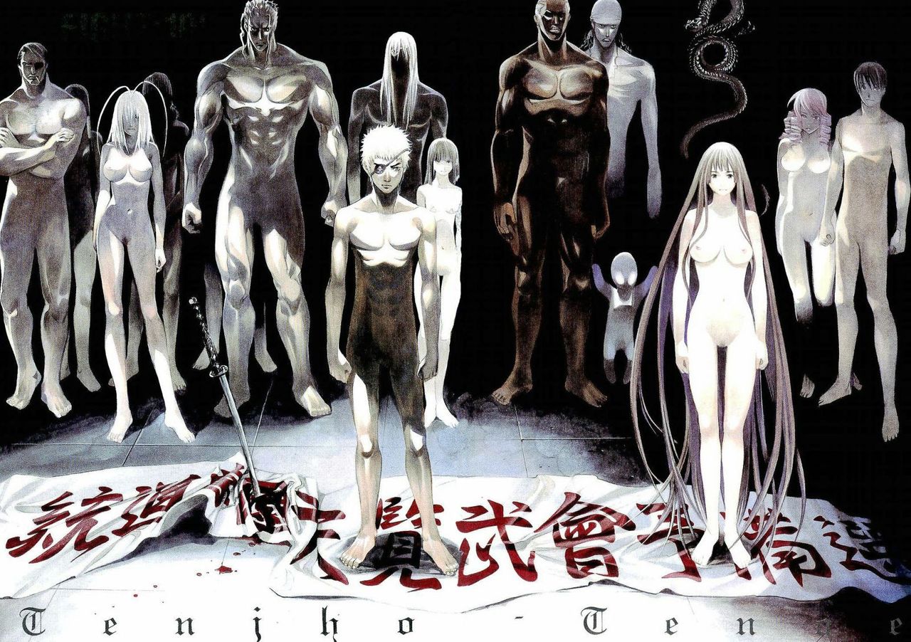 Read Tenjou Tenge ES Manga Online