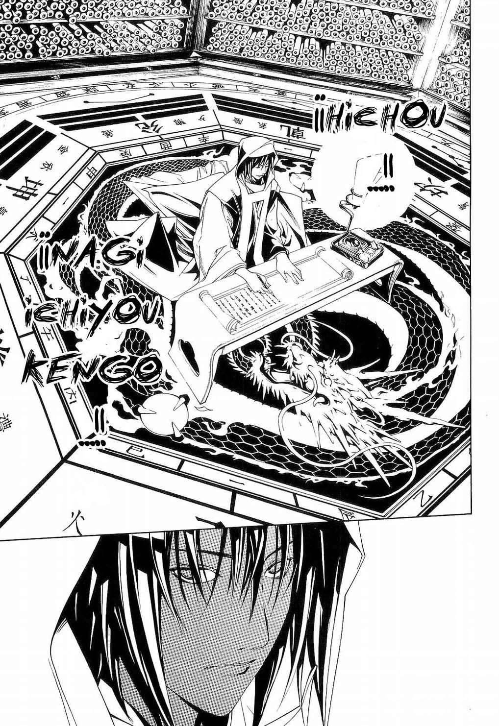 Read Tenjou Tenge ES Manga Online