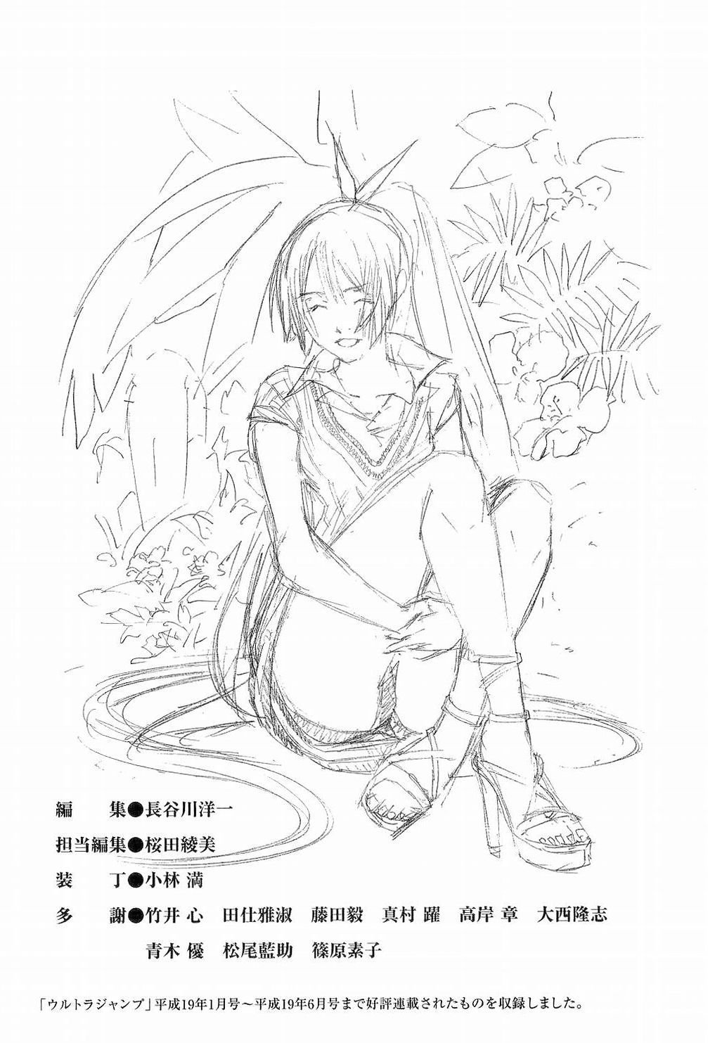 Read Tenjou Tenge ES Manga Online