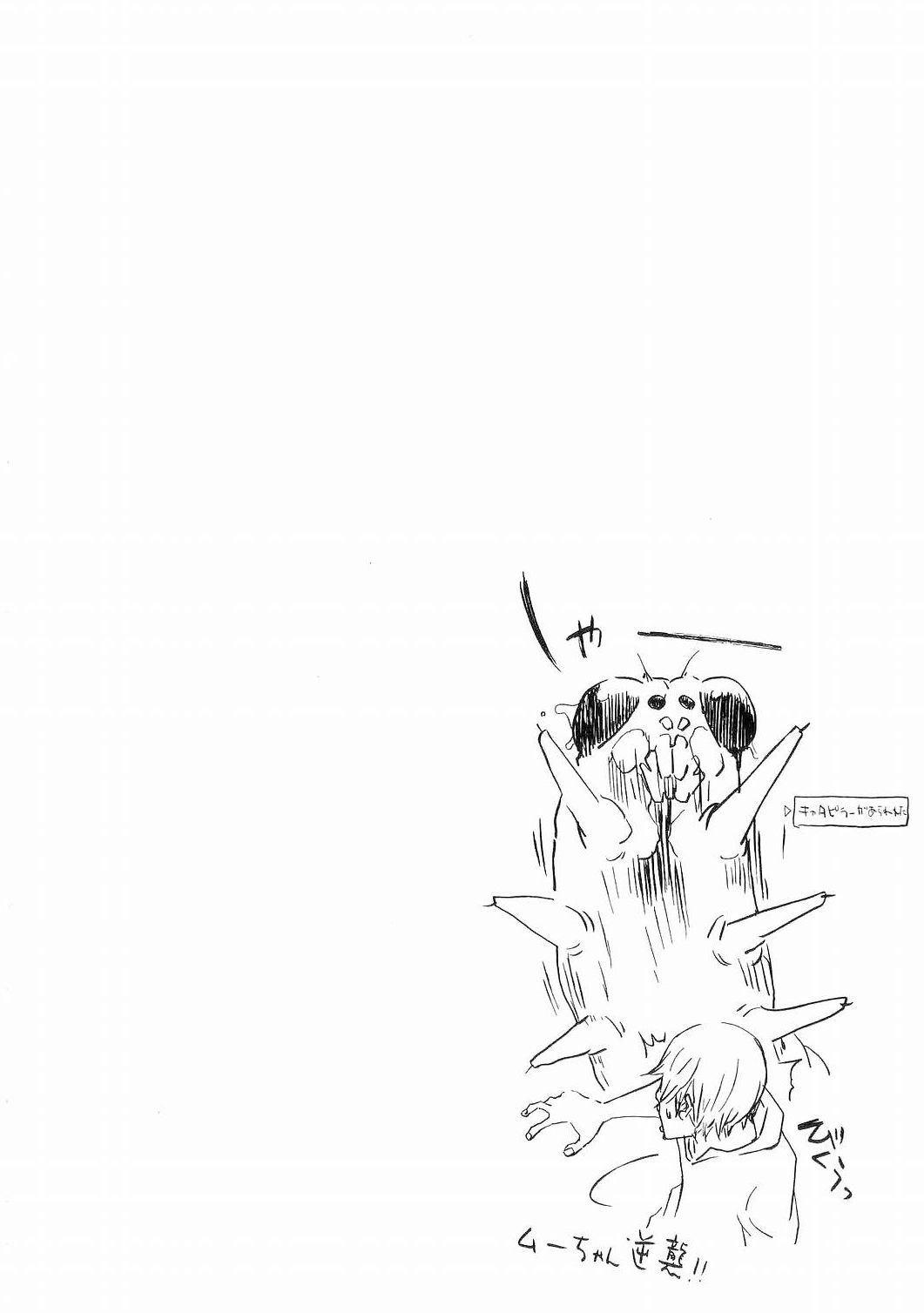 Read Tenjou Tenge ES Manga Online
