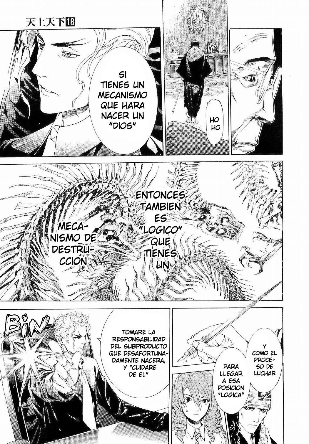 Read Tenjou Tenge ES Manga Online