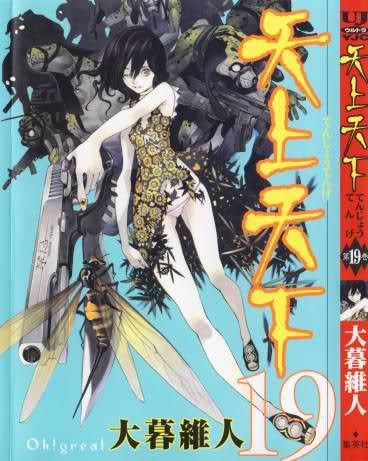 Read Tenjou Tenge ES Manga Online