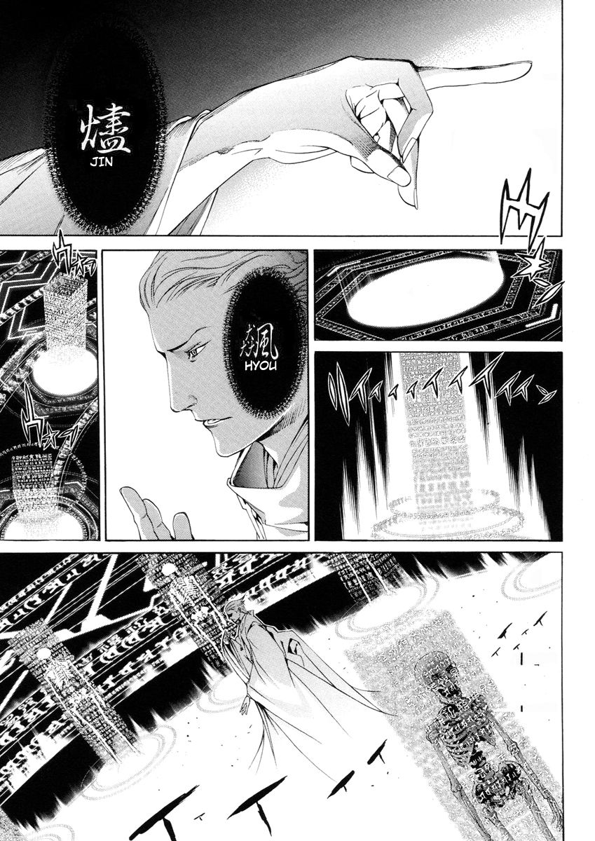Read Tenjou Tenge ES Manga Online