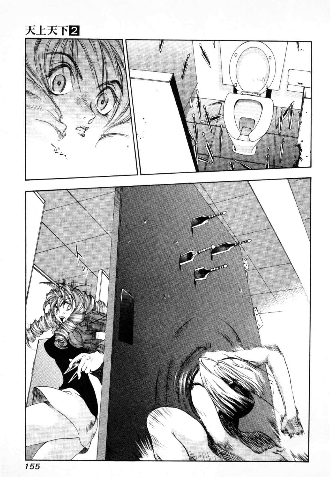 Read Tenjou Tenge ES Manga Online