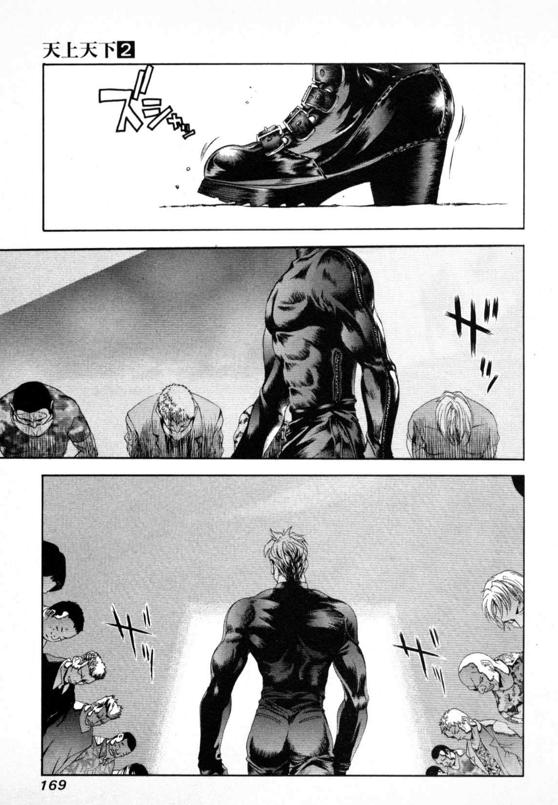Read Tenjou Tenge ES Manga Online