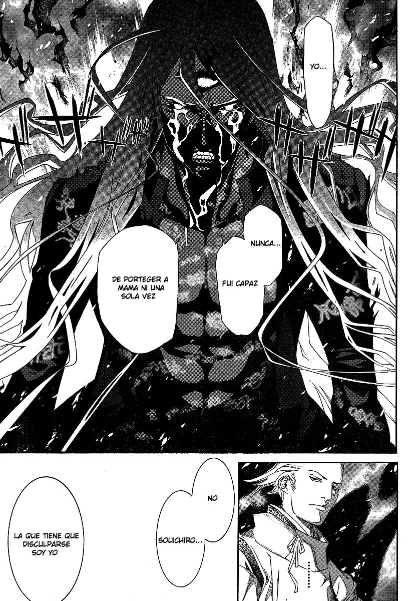 Read Tenjou Tenge ES Manga Online