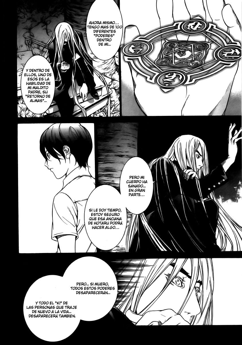 Read Tenjou Tenge ES Manga Online