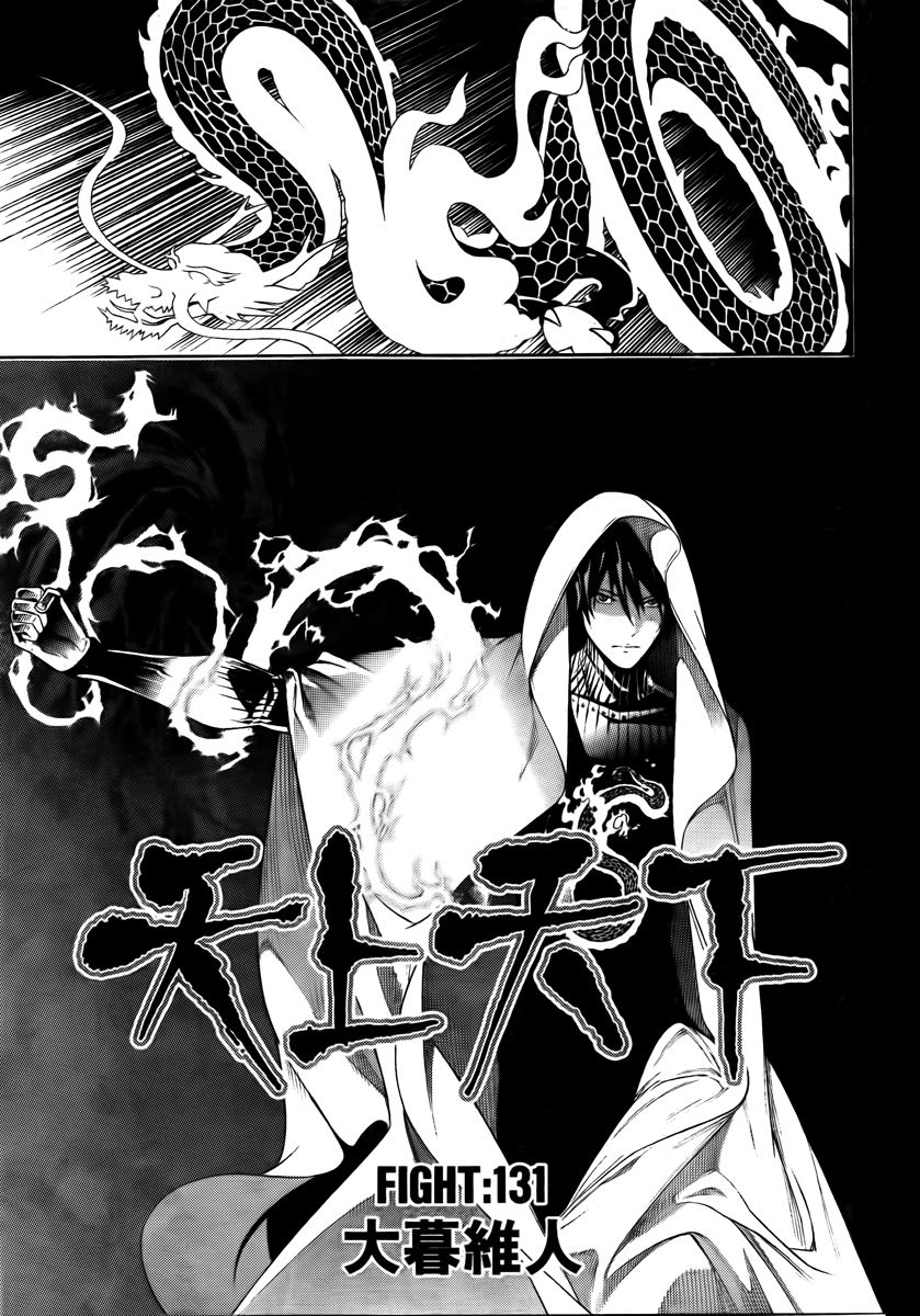 Read Tenjou Tenge ES Manga Online