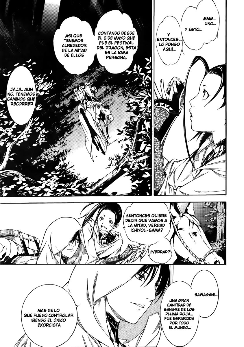 Read Tenjou Tenge ES Manga Online