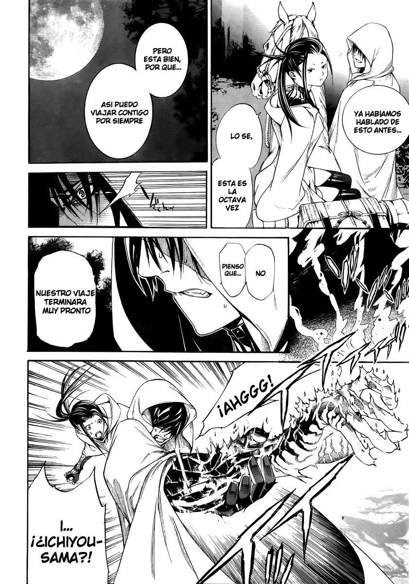 Read Tenjou Tenge ES Manga Online
