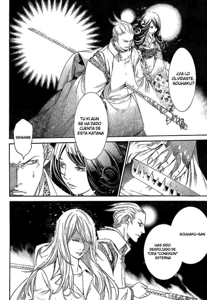 Read Tenjou Tenge ES Manga Online