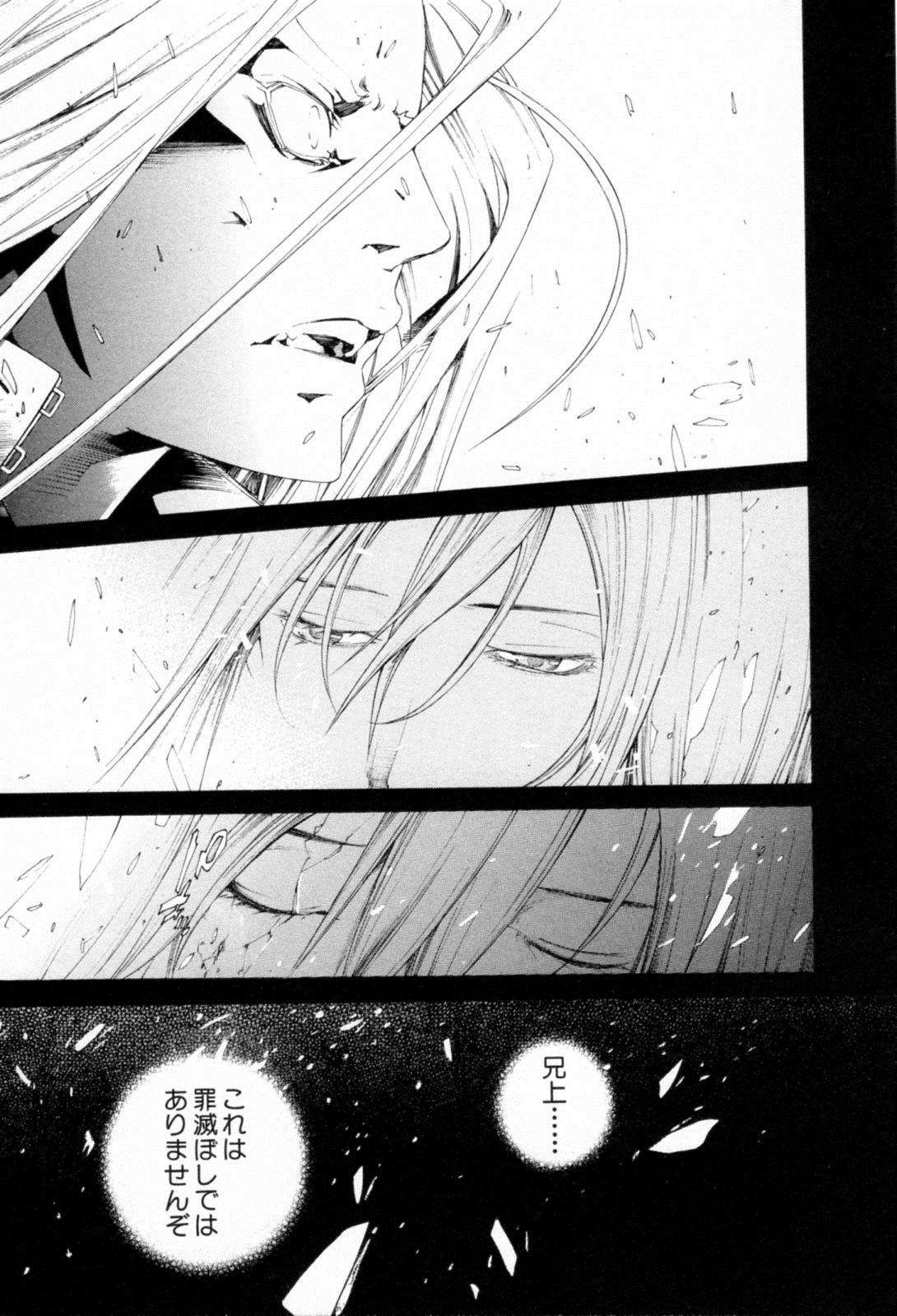 Read Tenjou Tenge ES Manga Online