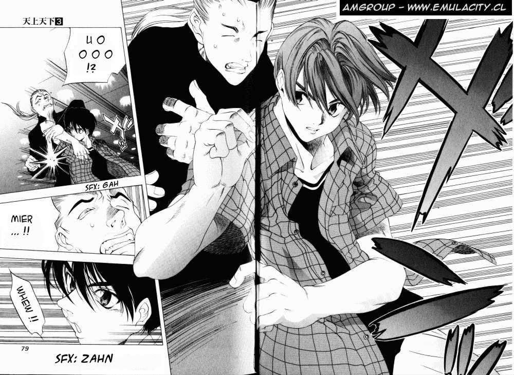 Read Tenjou Tenge ES Manga Online