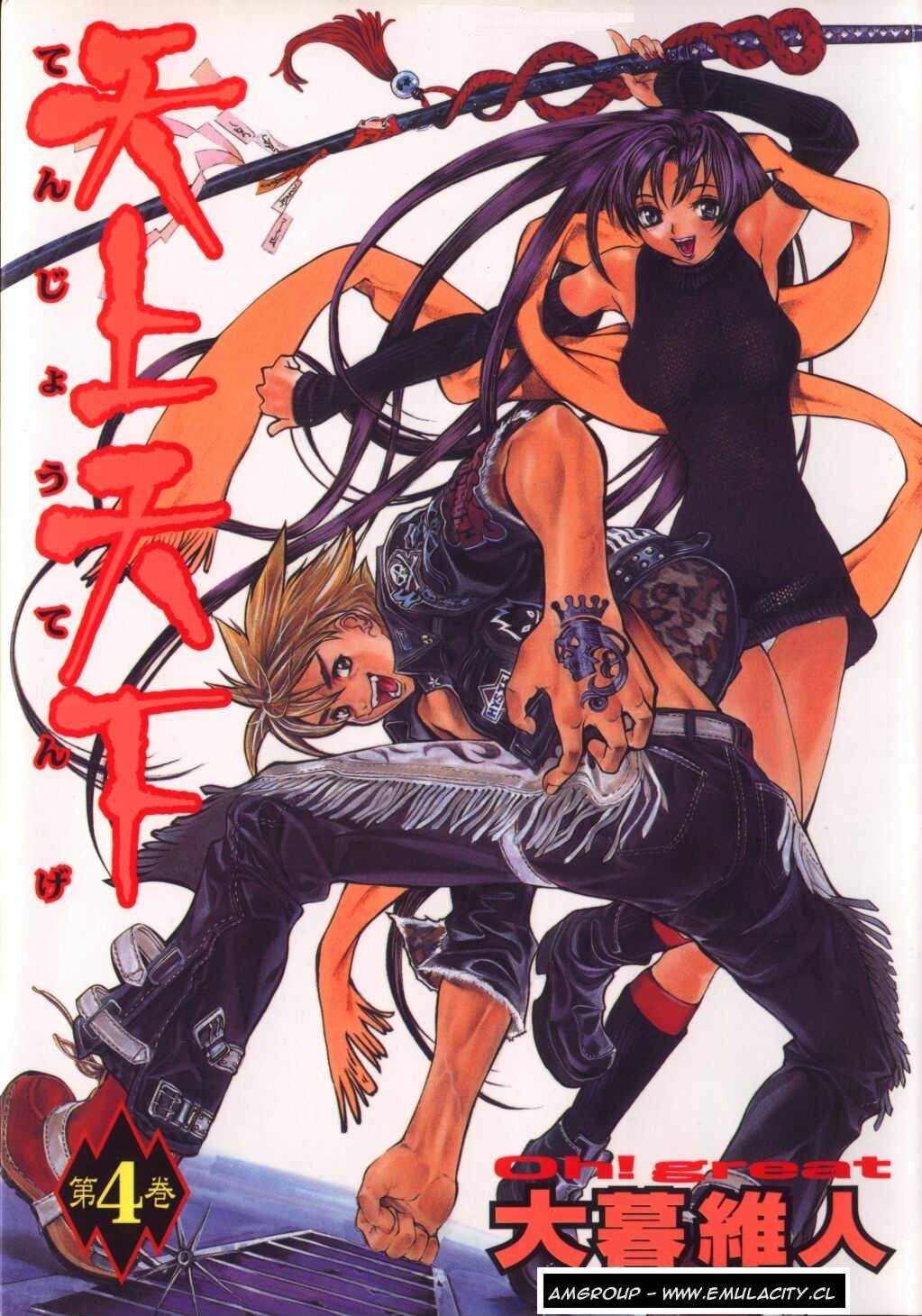 Read Tenjou Tenge ES Manga Online