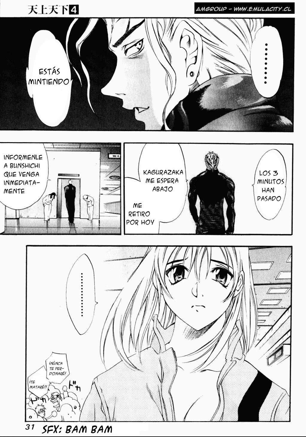 Read Tenjou Tenge ES Manga Online