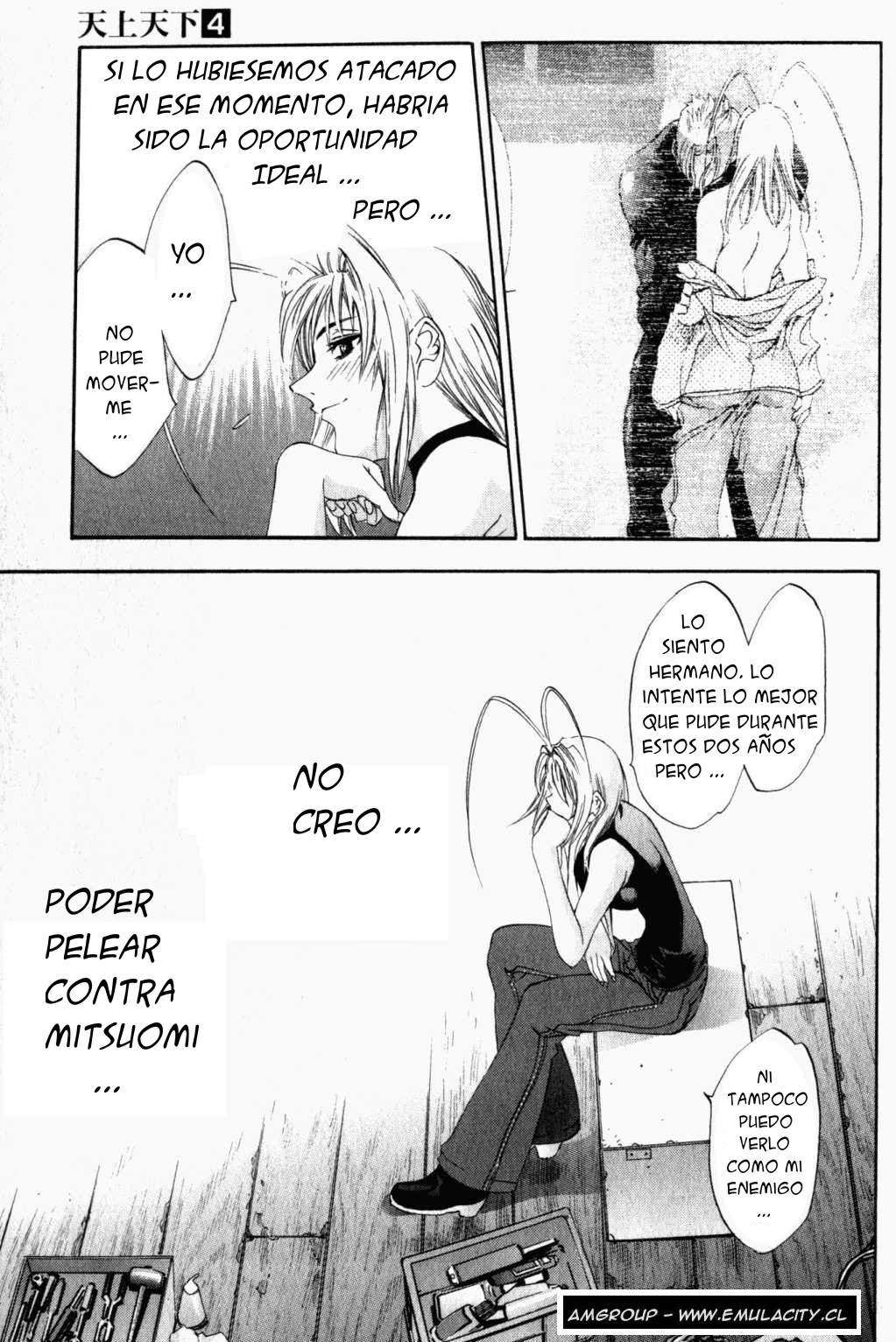 Read Tenjou Tenge ES Manga Online