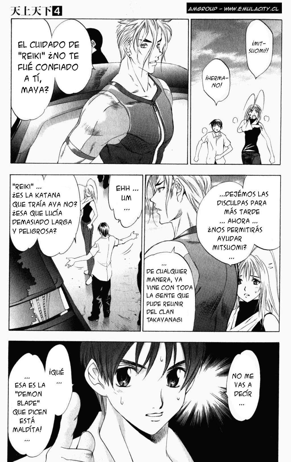 Read Tenjou Tenge ES Manga Online