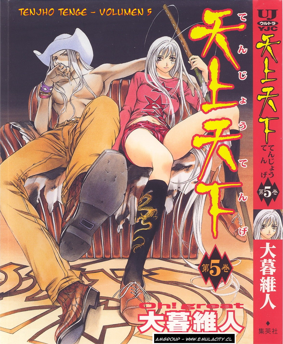 Read Tenjou Tenge ES Manga Online