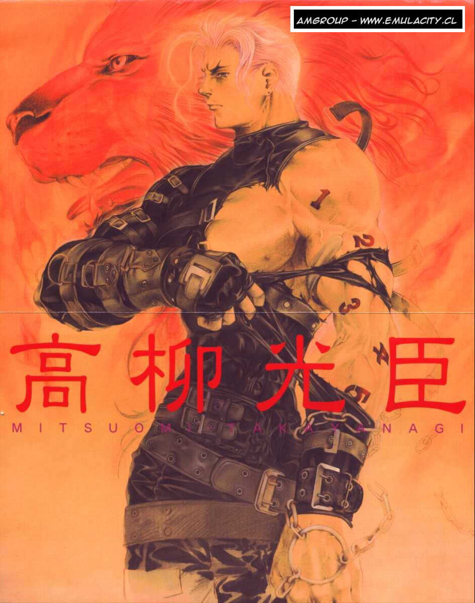 Read Tenjou Tenge ES Manga Online