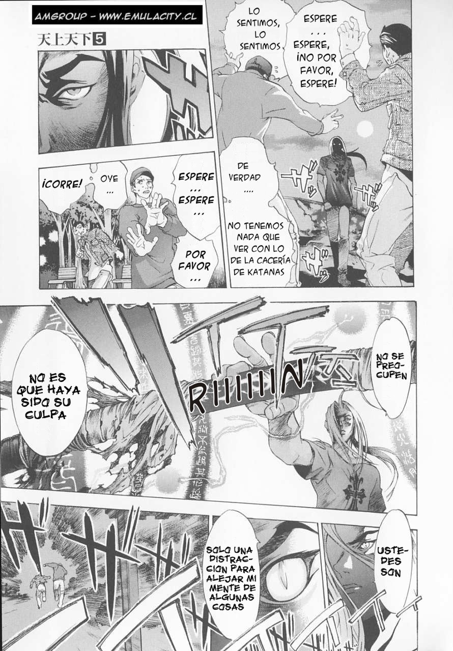 Read Tenjou Tenge ES Manga Online