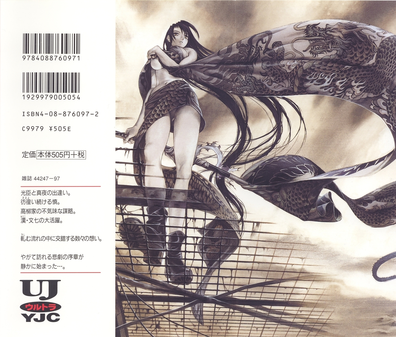 Read Tenjou Tenge ES Manga Online