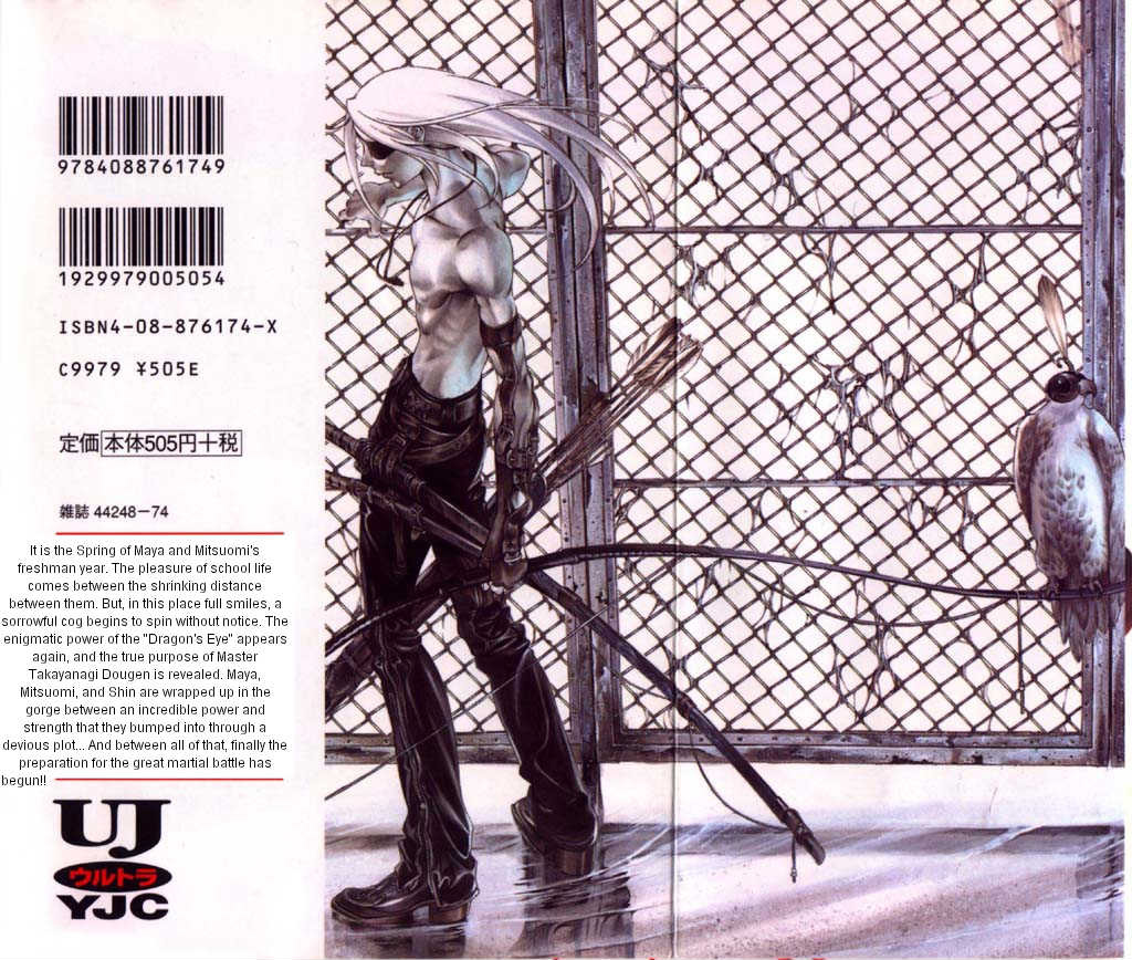 Read Tenjou Tenge ES Manga Online