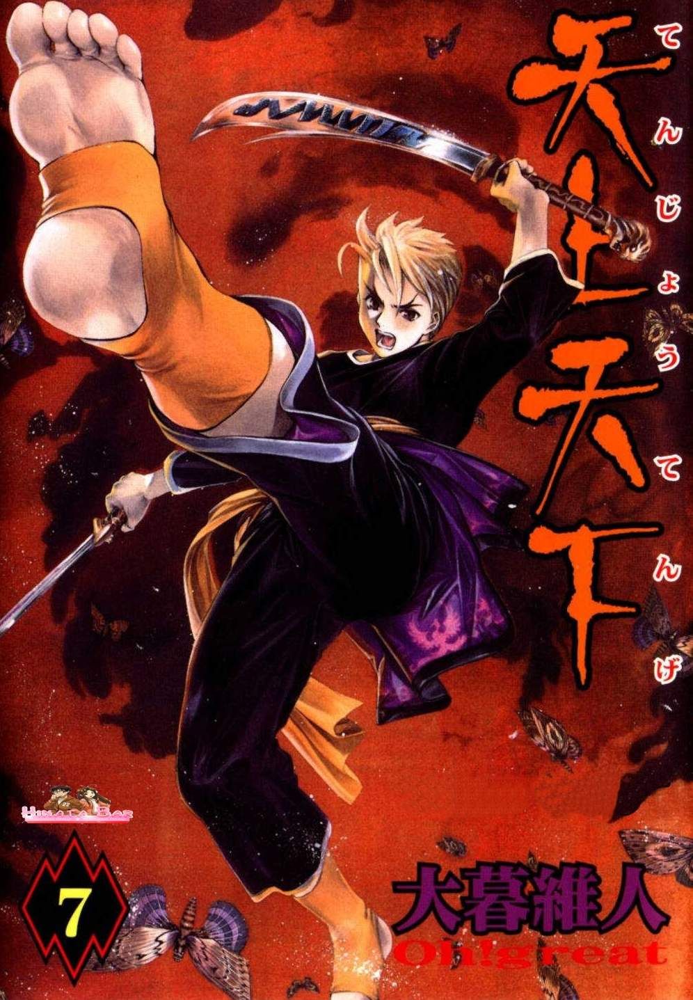 Read Tenjou Tenge ES Manga Online