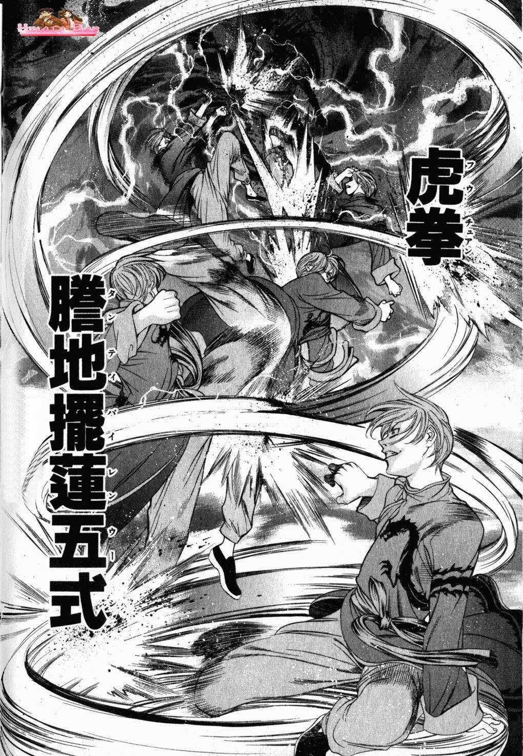 Read Tenjou Tenge ES Manga Online
