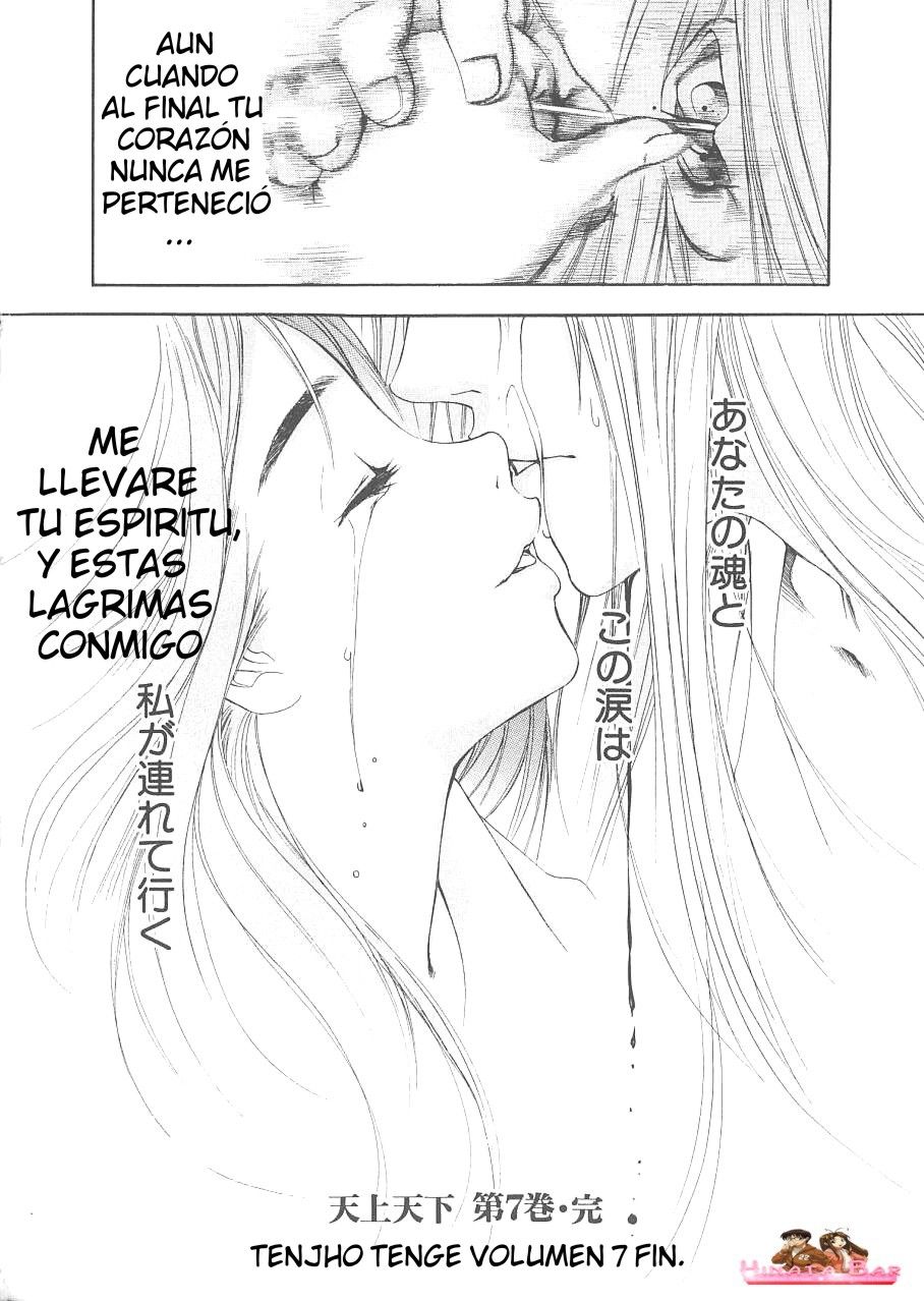 Read Tenjou Tenge ES Manga Online