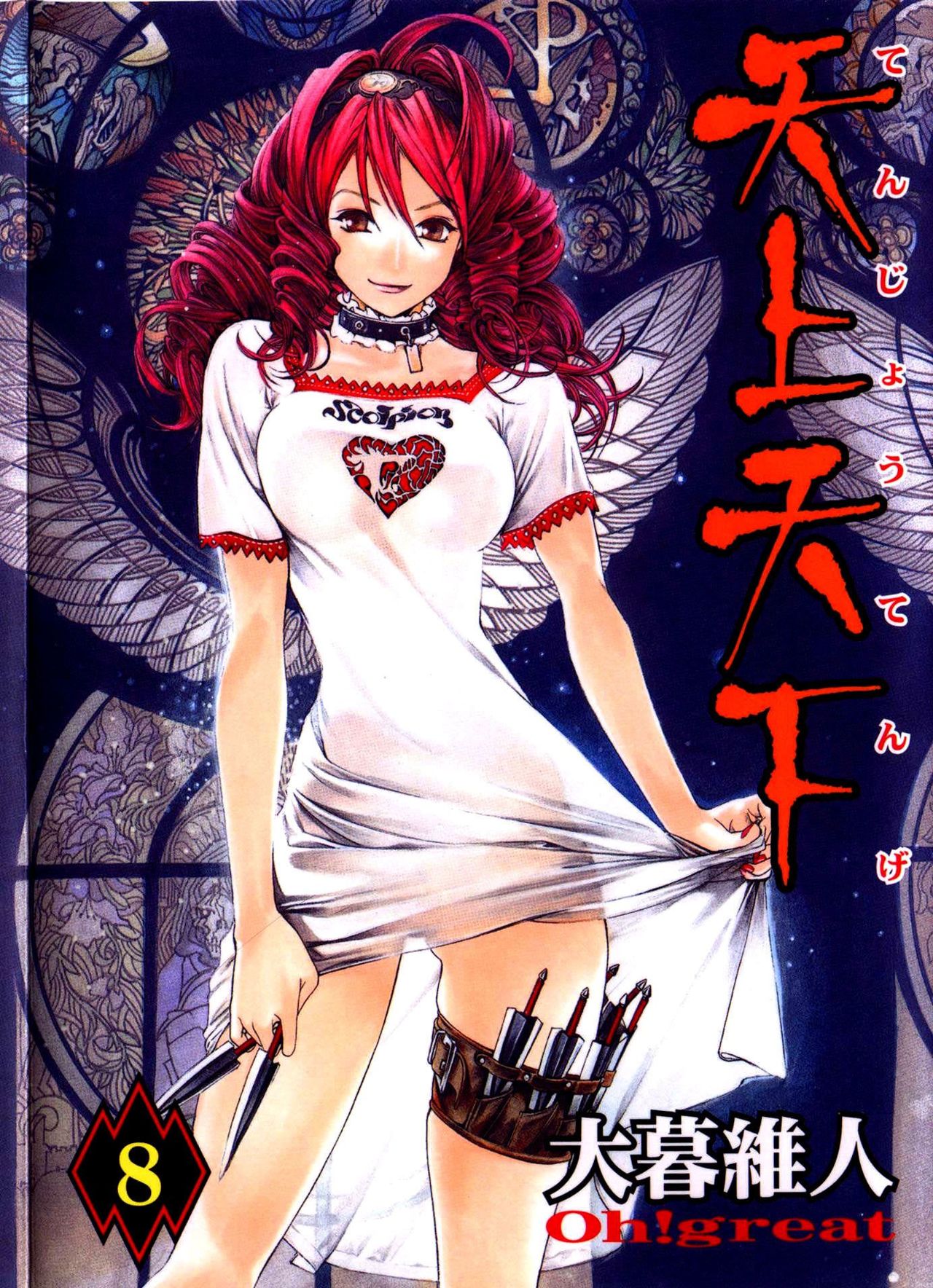 Read Tenjou Tenge ES Manga Online