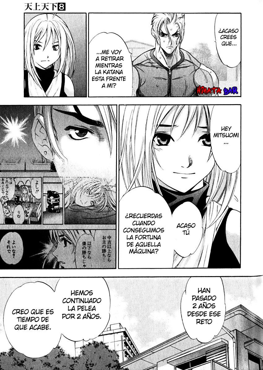 Read Tenjou Tenge ES Manga Online