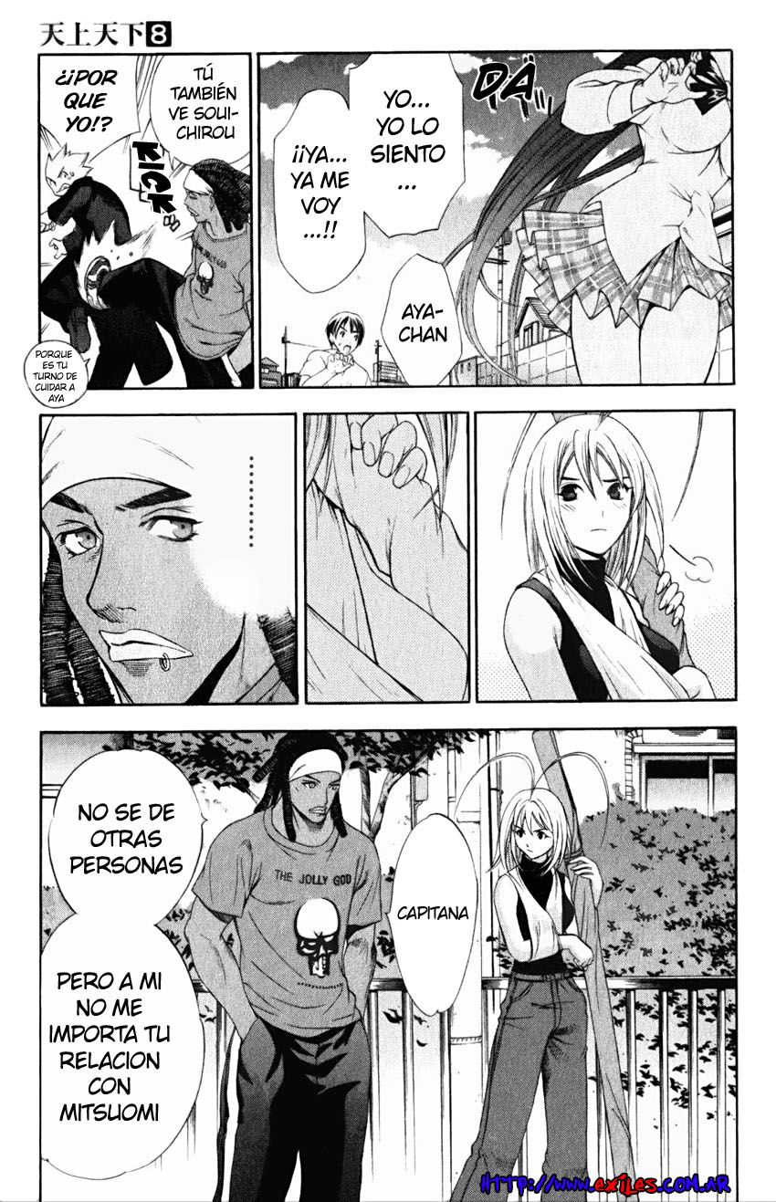 Read Tenjou Tenge ES Manga Online