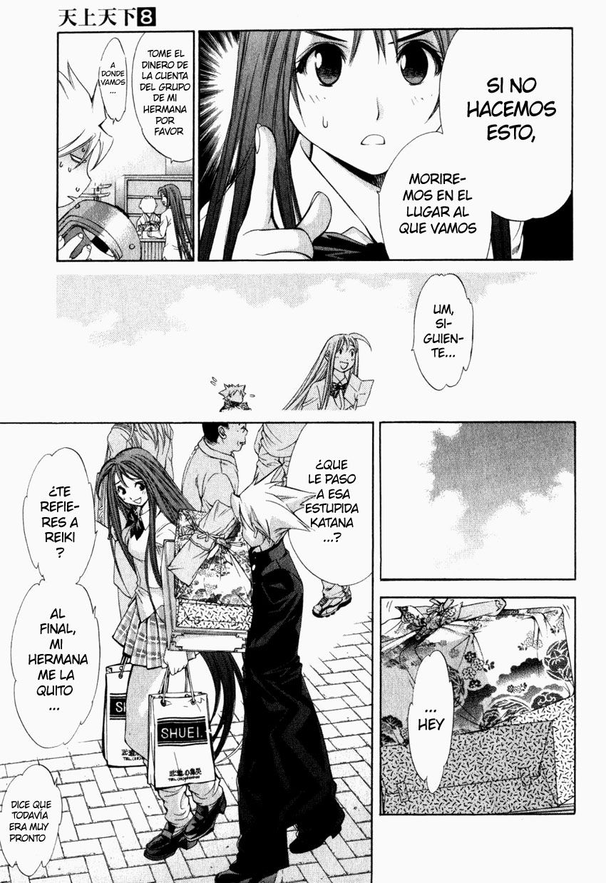 Read Tenjou Tenge ES Manga Online