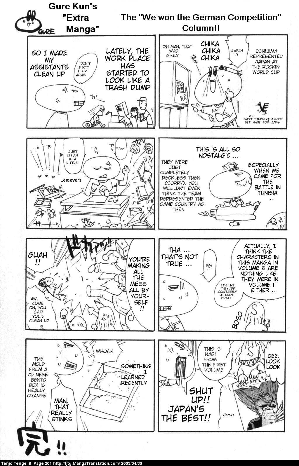 Read Tenjou Tenge ES Manga Online
