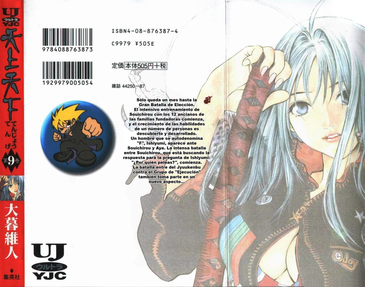 Read Tenjou Tenge ES Manga Online