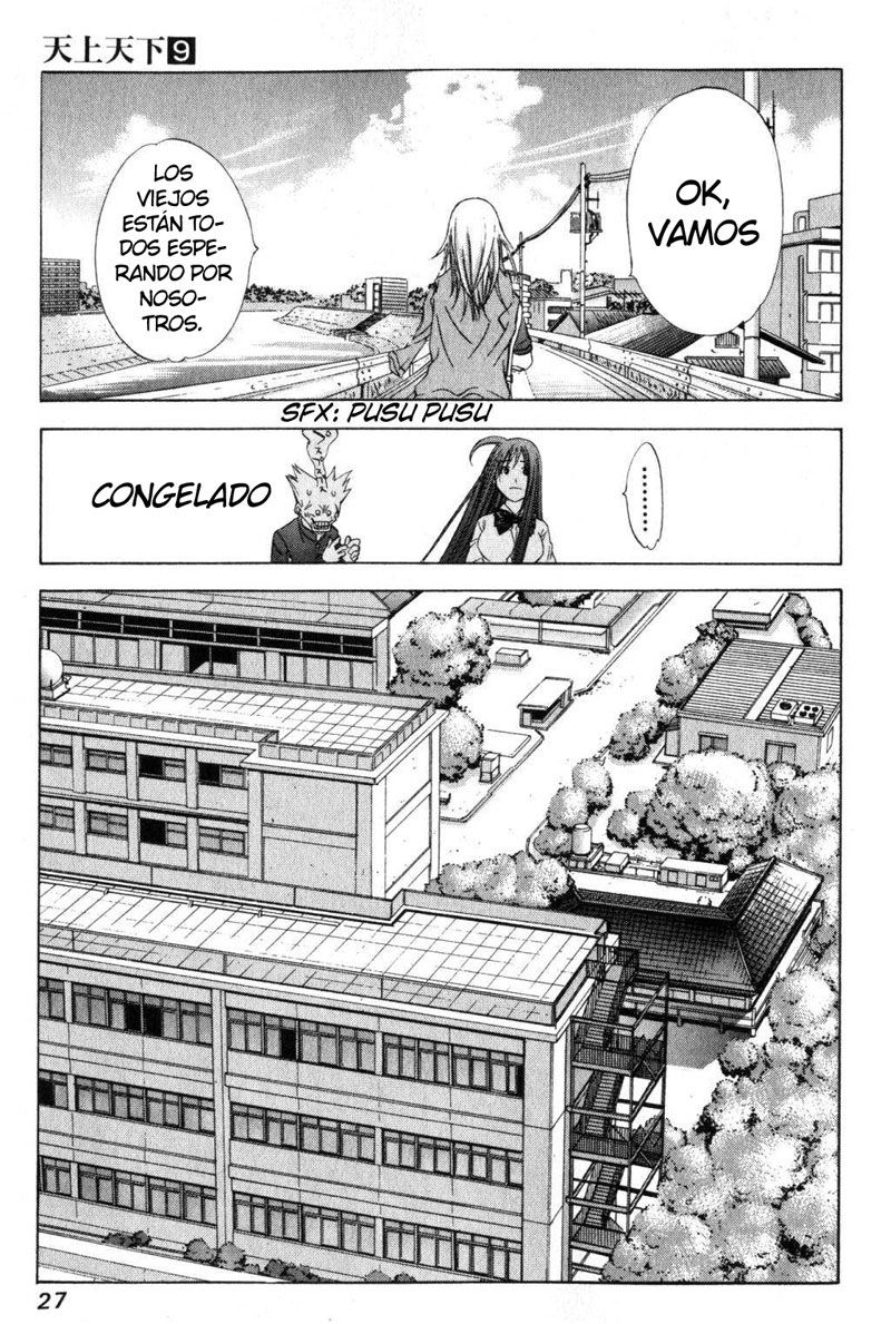 Read Tenjou Tenge ES Manga Online