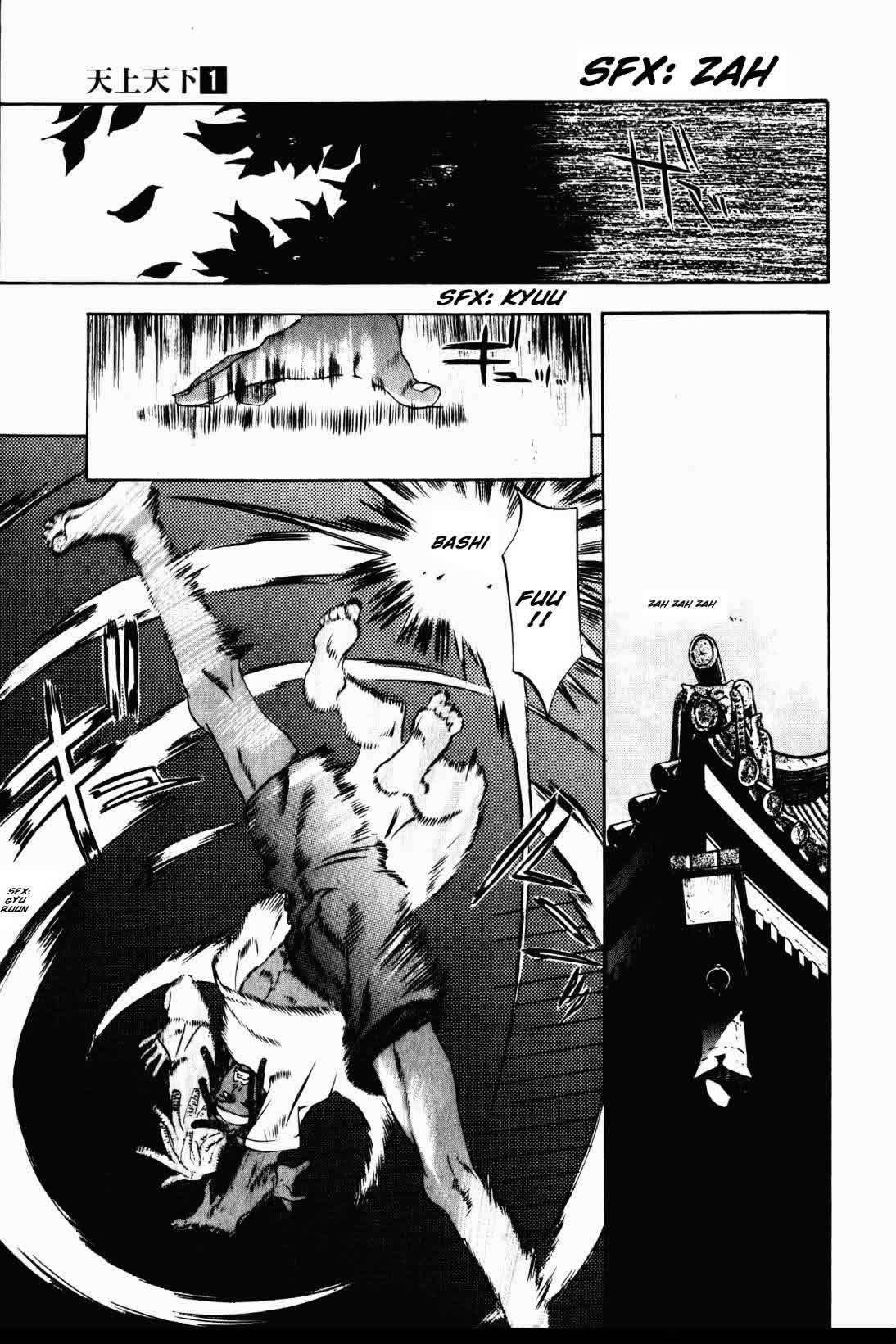 Read Tenjou Tenge ES Manga Online