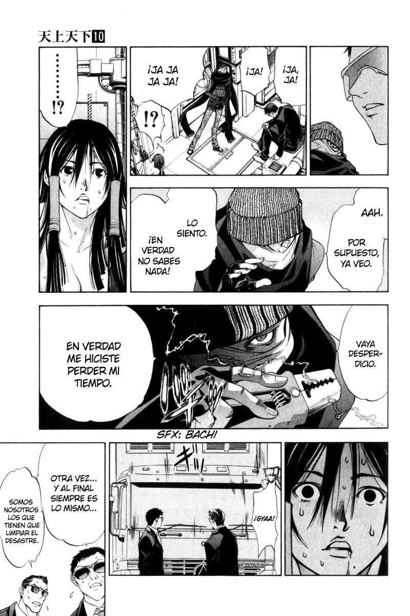Read Tenjou Tenge ES Manga Online