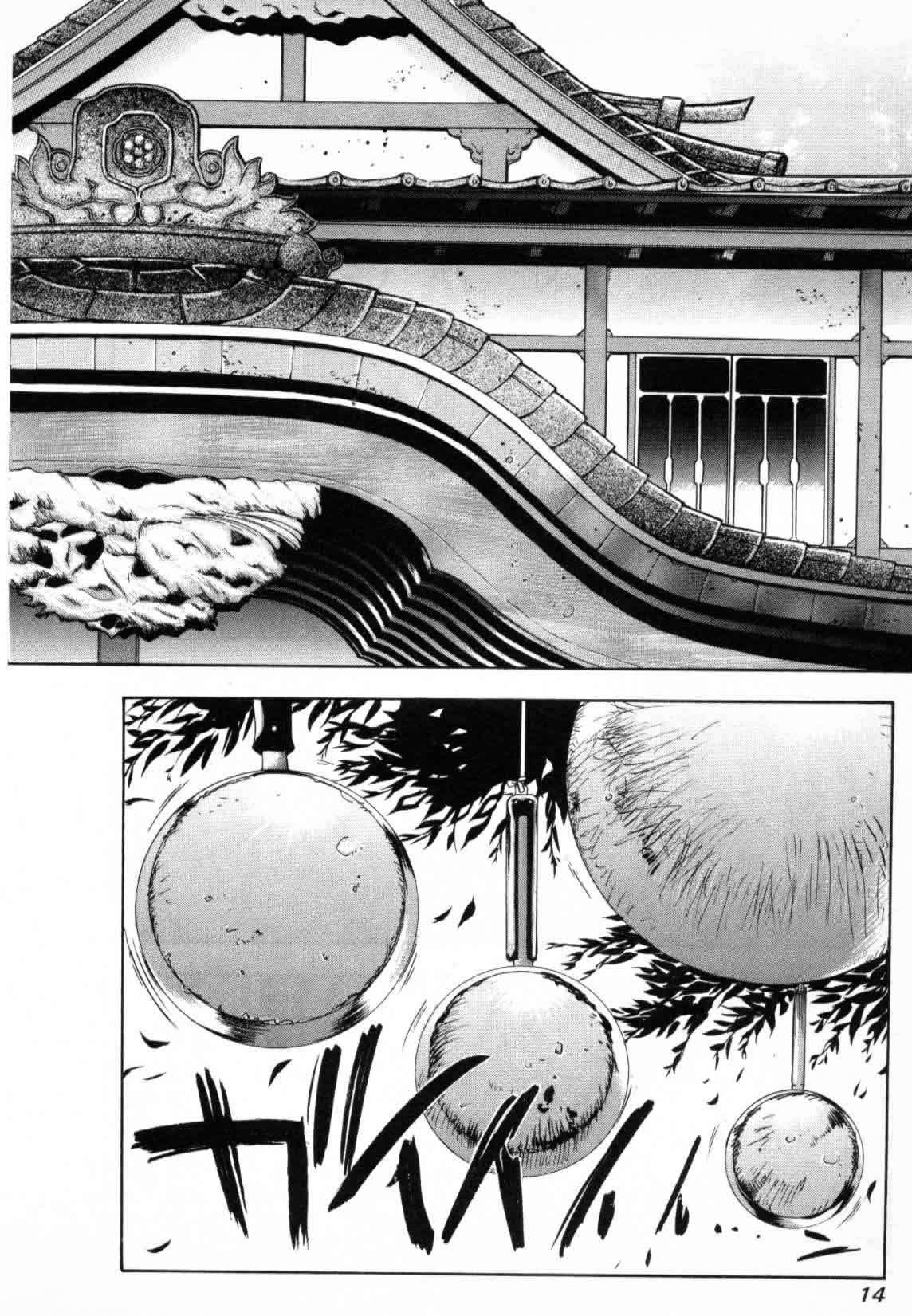 Read Tenjou Tenge ES Manga Online