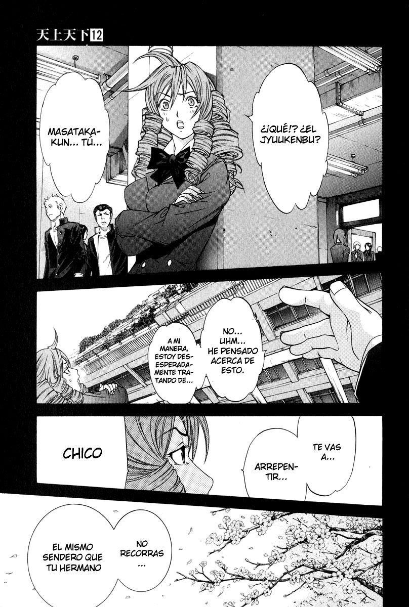 Read Tenjou Tenge ES Manga Online