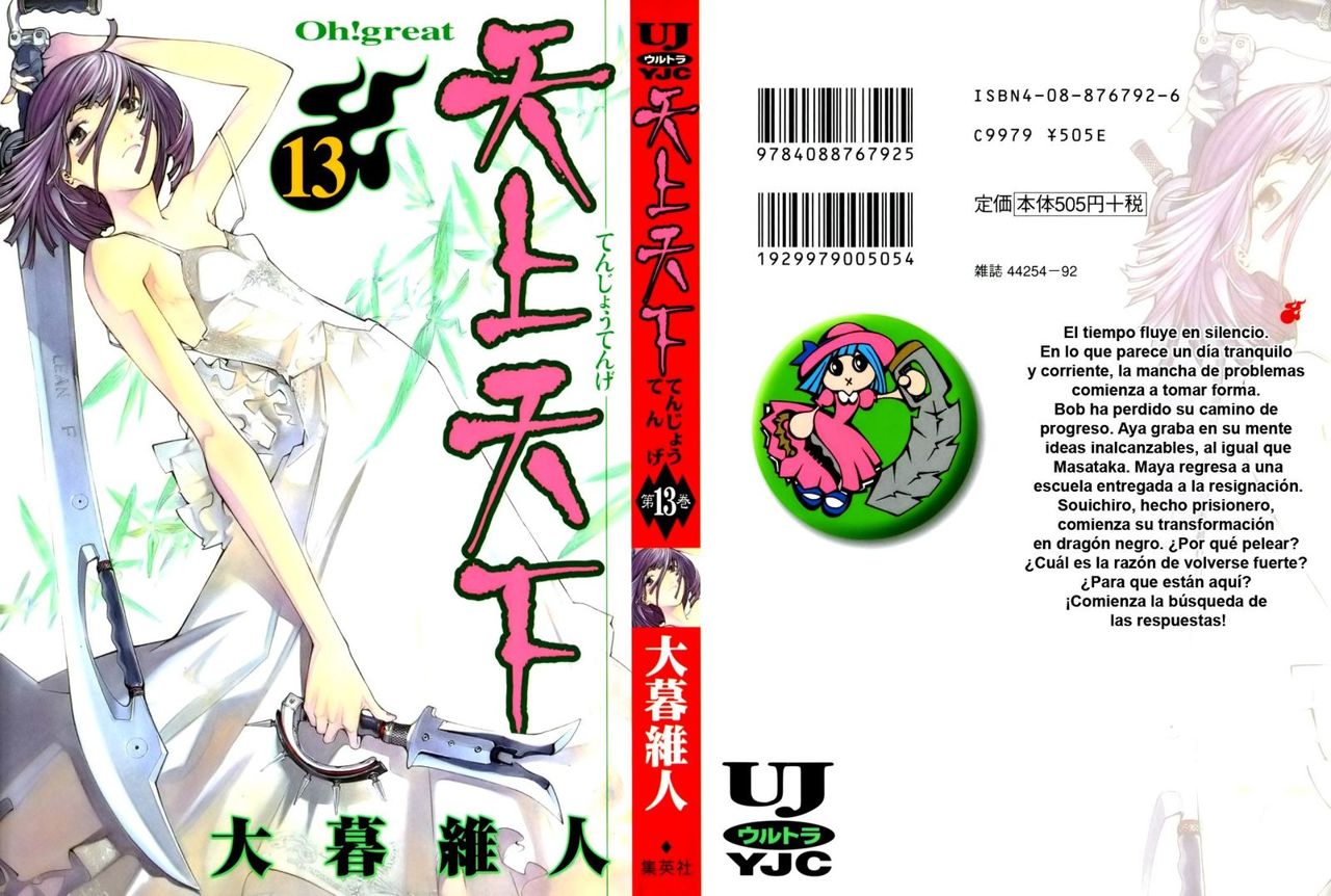 Read Tenjou Tenge ES Manga Online