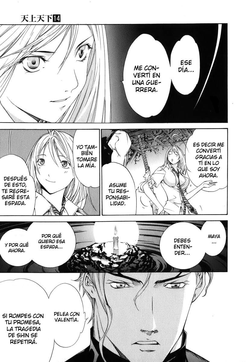 Read Tenjou Tenge ES Manga Online