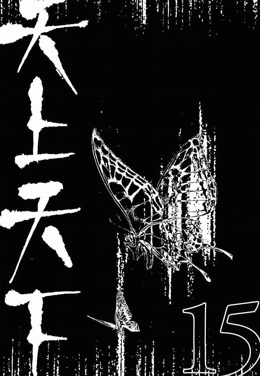 Read Tenjou Tenge ES Manga Online