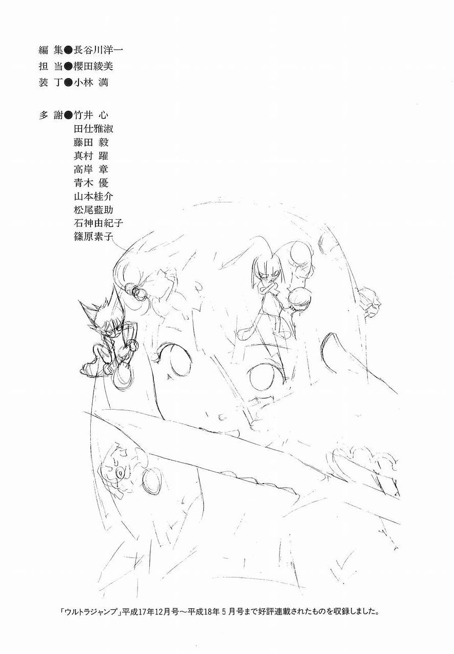 Read Tenjou Tenge ES Manga Online