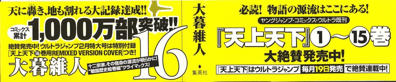 Read Tenjou Tenge ES Manga Online