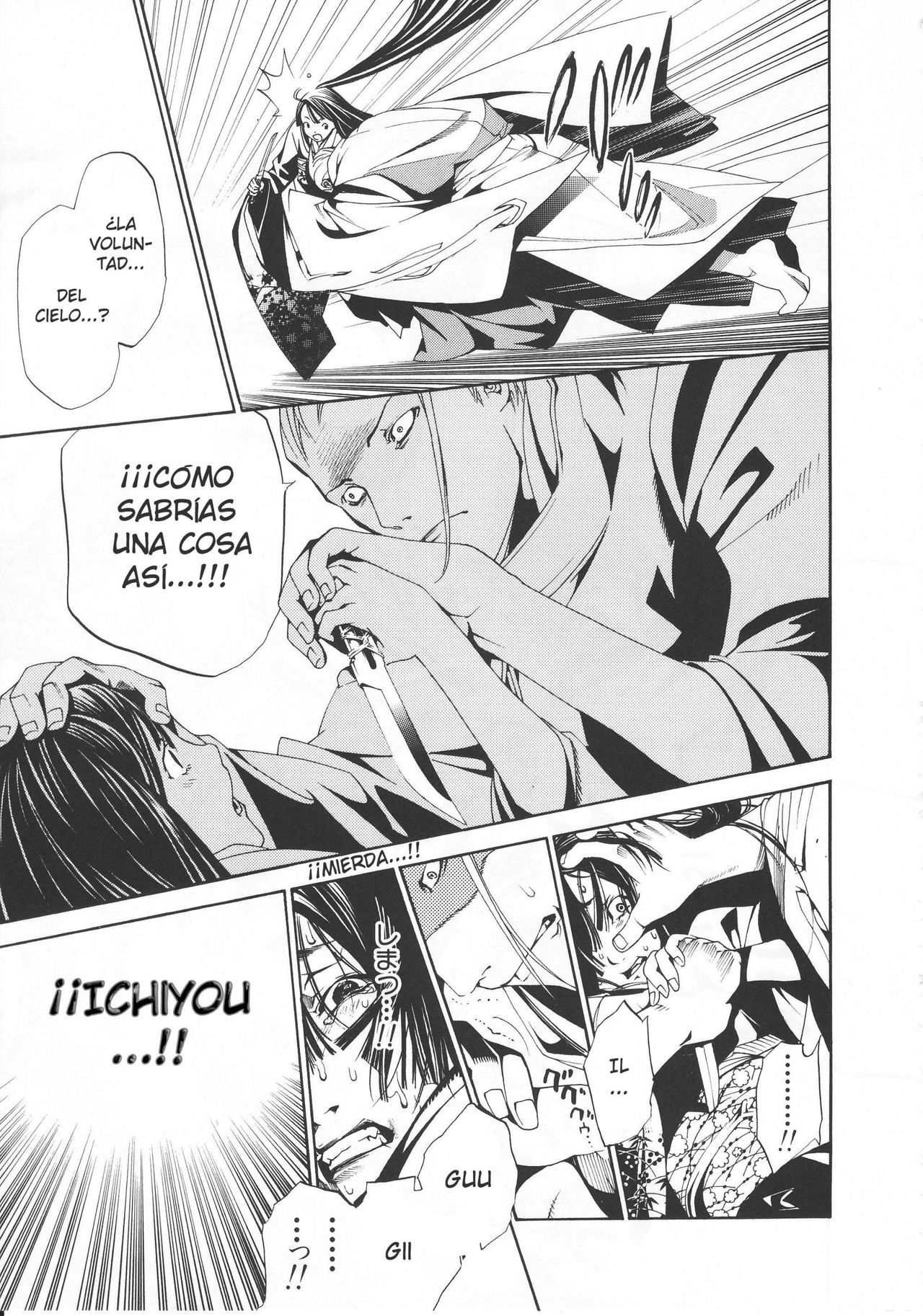 Read Tenjou Tenge ES Manga Online